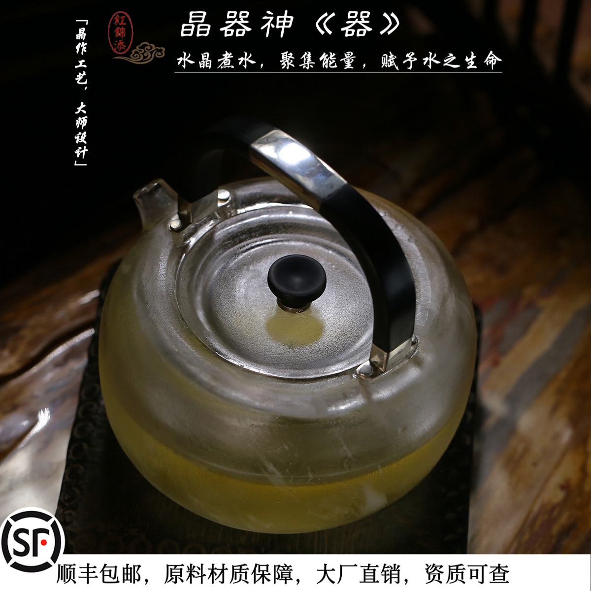 红锦添水晶轻奢晶器神茶壶茶具黑檀纯银手把可做耐高温