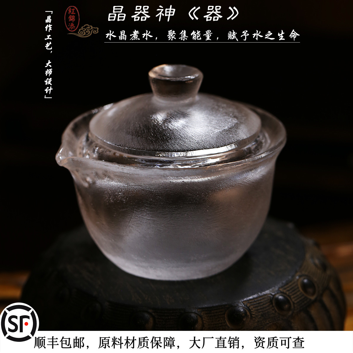 红锦添水晶盖碗茶杯茶具公道杯三才盖碗手抓壶耐高温耐热不择火