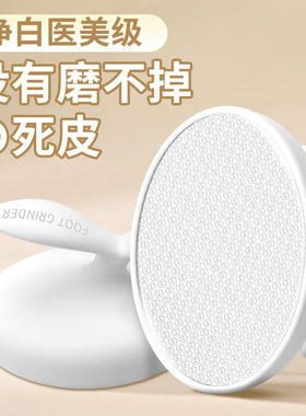 Foot Grinding Pedicure Foot File, Foot Rasp, Foot Heel Scrap
