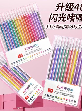 彩色荧光笔Glitter gel pen color gel pens shiny fairy fantasy