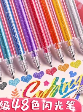 Glitter gel pen color gel pens shiny fairy fantasy荧光笔多色