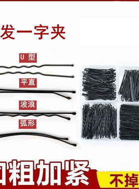 100pcs Hair Grips Hairpins Women Hair Clips Bobby Pin black