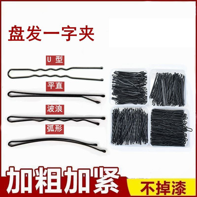 100pcs Hair Grips Hairpins Women Hair Clips Bobby Pin black