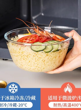 Household heat-resistant glass bowl microwave oven special e