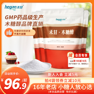 禾甘木糖醇代糖500g食品