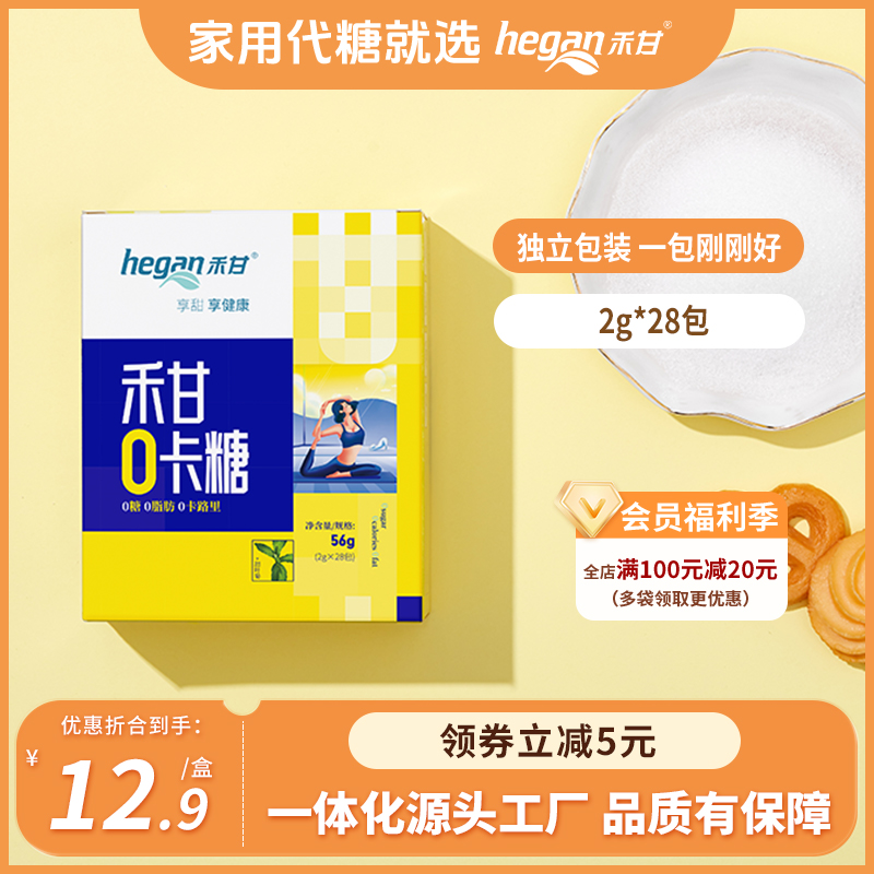 禾甘甜味剂0脂肪热量赤藓糖醇