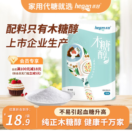 禾甘木糖醇320g无蔗糖代糖甜味剂代白砂糖家用粉烘焙原料不升血糖