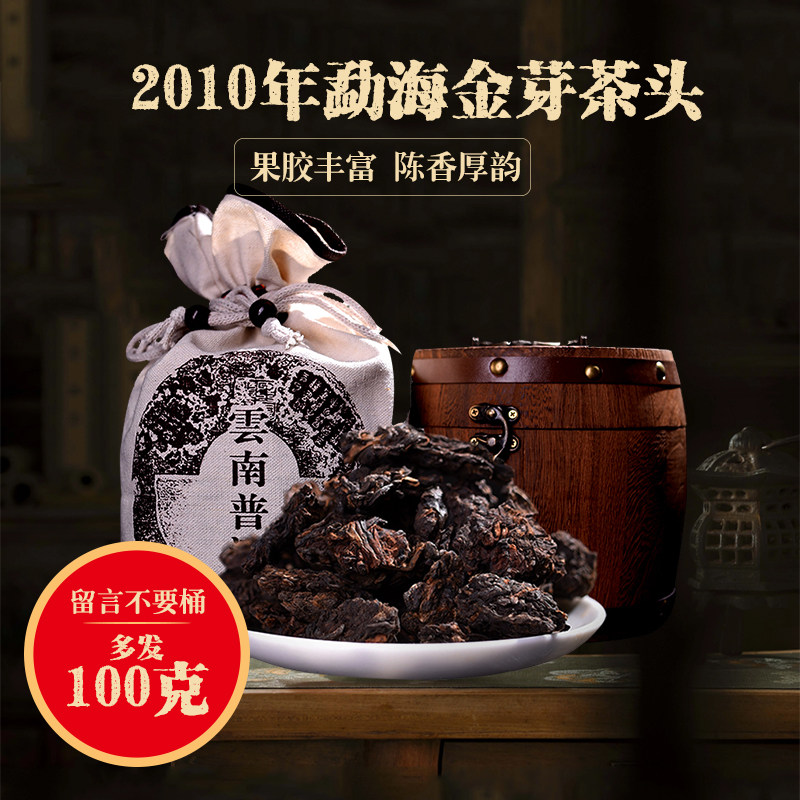 勐海普洱茶果胶丰富