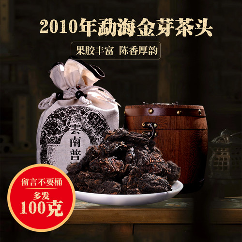 勐海普洱茶果胶丰富
