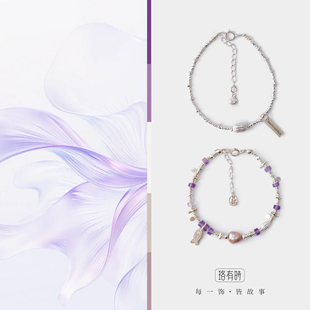 “年年有鱼”珞有时原创小众设计s925纯银紫水晶巴洛克珍珠手链