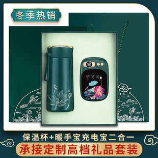 中国风暖手宝移动电源 国潮保温杯充电宝网红礼品套装冬季伴手礼