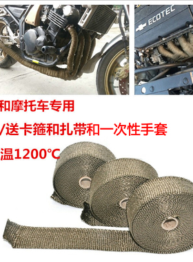 汽车排气管隔热棉 隔音棉 芭蕉布 披覆带 摩托车排气隔热棉防烫布