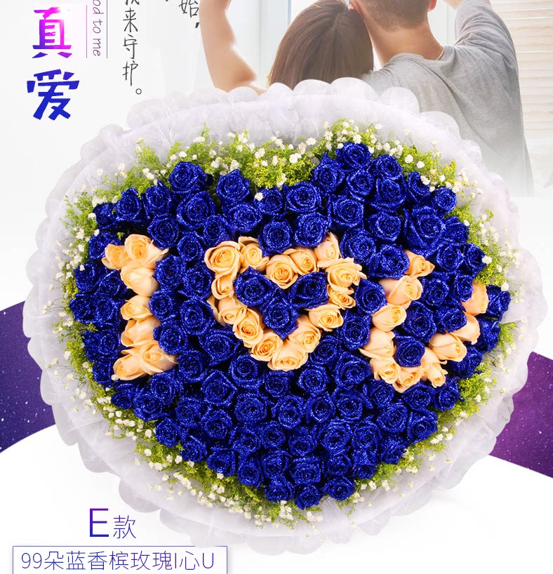 蓝玫瑰花束蓝色妖姬鲜花速递四川省达州市通川区达县同城花店上门