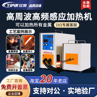 高频感应加热机齿轮淬火设备铜管钎焊手持式焊接机金属退火热小型