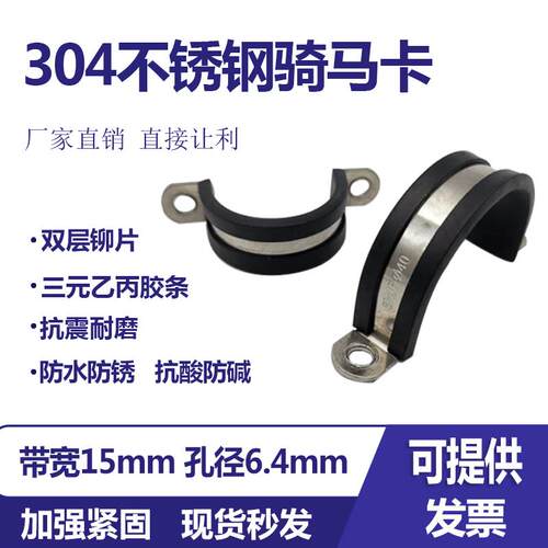 SHJF不锈钢管卡带胶条减震喉箍