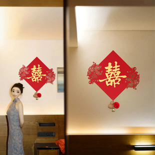 糊涂娘娘结婚喜字门贴装饰婚礼卧室门房门窗户囍字婚房装饰品专用