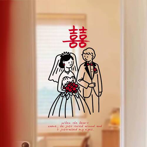 糊涂娘娘2026新款喜字贴结婚窗花大号静电贴玻璃双喜窗贴婚礼婚房