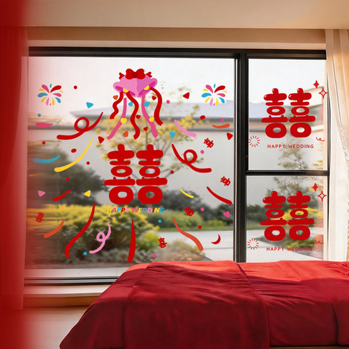 超大号落地窗户上结婚喜字静电贴