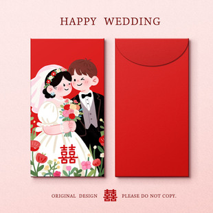 糊涂娘娘2026新款红包结婚专用订婚大中小创意喜字利是封送闺蜜