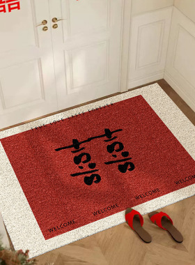结婚红色喜庆入户门进门地垫脚垫家用大门垫子防滑地毯喜字新婚