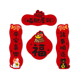 乔迁新居对联入户门磁吸2026新款高端大气乔迁之喜装饰新房子用品