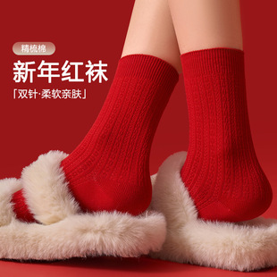 糊涂娘娘棉质红袜女2026马年本命年鸿运新年袜情侣结婚喜庆中筒袜