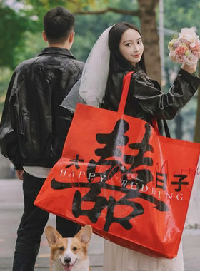 糊涂娘娘超大号结婚手提袋加厚礼袋喜糖喜字袋子编织收纳袋大容量