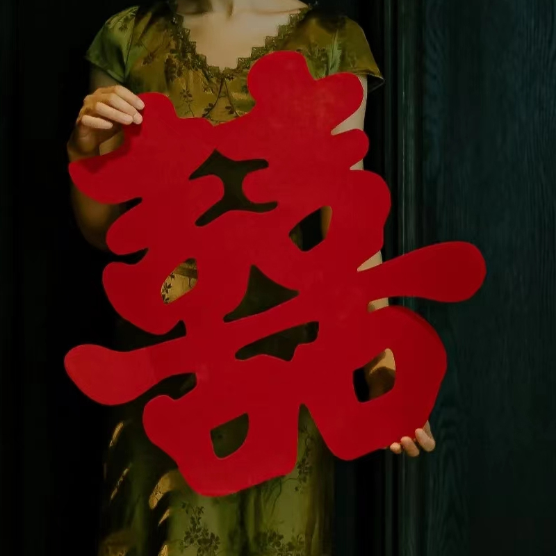 网红超大喜字贴婚房布置装饰拍照