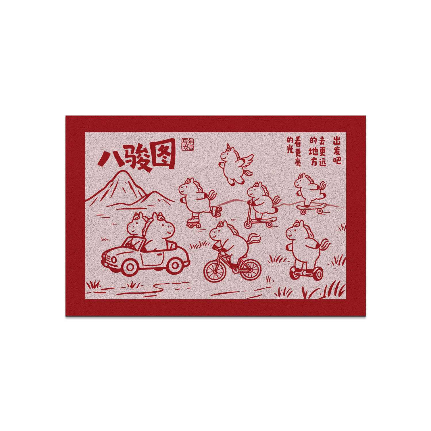 糊涂娘娘2026新款新年地垫入户门垫进门门口地毯喜庆春节马年布置,居家布艺,入户地垫,淘宝优惠券,粉丝福利购,淘宝优惠卷