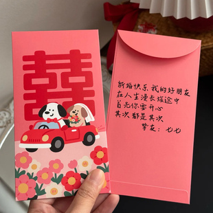 糊涂娘娘新款红包结婚专用千元利是封喜包随份子回礼高档送闺蜜
