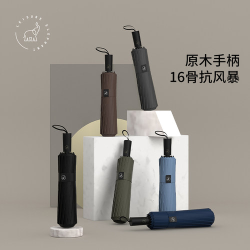 闲象16骨折叠抗风手动雨伞