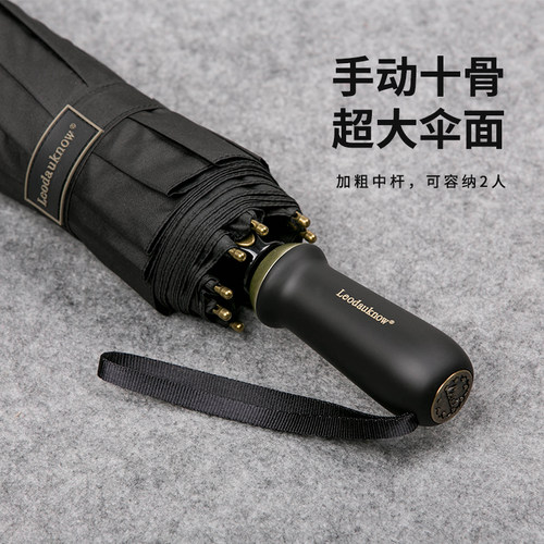 Leodauknow十骨商务超大雨伞
