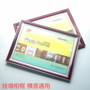 a4a3营业执照相框正副本挂墙8k4开奖状裱制度框精致大画框横竖版