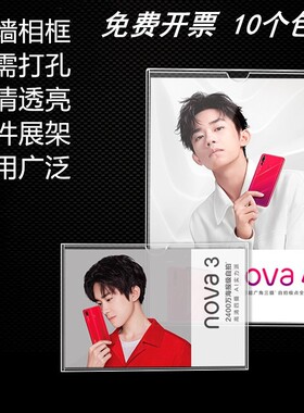 透明卡槽岗位牌相片框贴墙展示牌