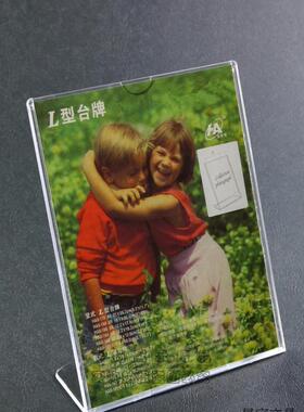 L形166台牌卡微信支付二维码标牌桌牌展示价格牌透明7寸相架13*18