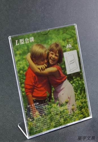 L形166台牌卡微信支付二维码标牌桌牌展示价格牌透明7寸相架13*18