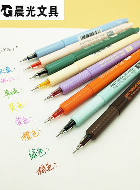 高档晨光彩色水笔套装W9701大容量全针管彩色中性笔手账0.5mm签字