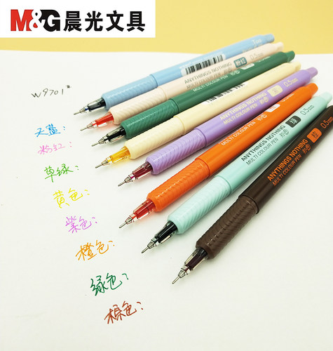 高档晨光彩色水笔套装W9701大容量全针管彩色中性笔手账0.5mm签字