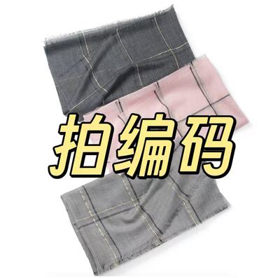 79孤品链接内蒙古羊毛绒围巾披肩女士秋冬羊毛羊绒披肩围巾围脖