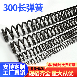 弹簧钢大小回位压力弹簧300长压簧强力机械减震压缩弹簧订制定做