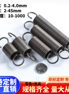 碳钢带钩拉簧拉伸拉力弹簧烤箱不锈钢小弹簧拉门滑板车弹簧可定做
