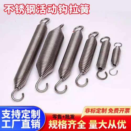 拉簧 万向钩弹簧带钩 打包机包装机活动挂钩弹簧定做 不锈钢活钩