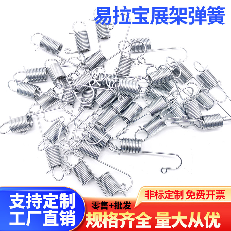 304展架弹簧易拉宝门型挂钩簧勾立式落地广告支撑簧拉伸弹簧包邮图片