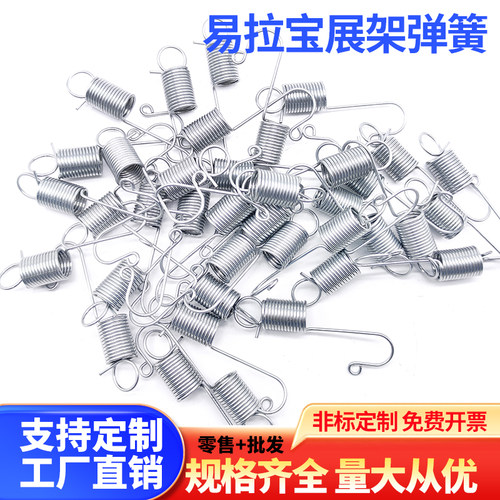 304展架弹簧易拉宝门型挂钩簧勾立式落地广告支撑簧拉伸弹簧包邮
