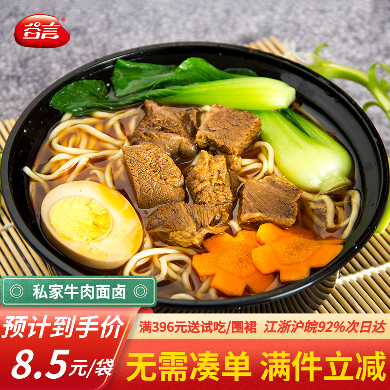 谷言私家肥牛370g餐饮批发更优惠