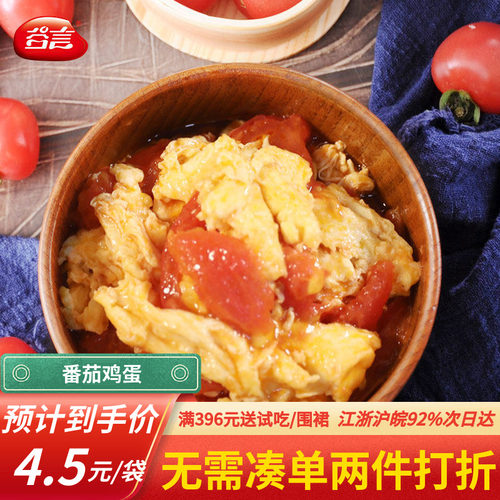谷言番茄鸡蛋250g餐饮批发更优惠