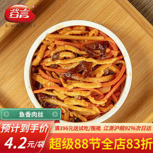 谷言鱼香肉丝225g10袋冷冻简餐盖浇饭外卖料理包方便食品速食包