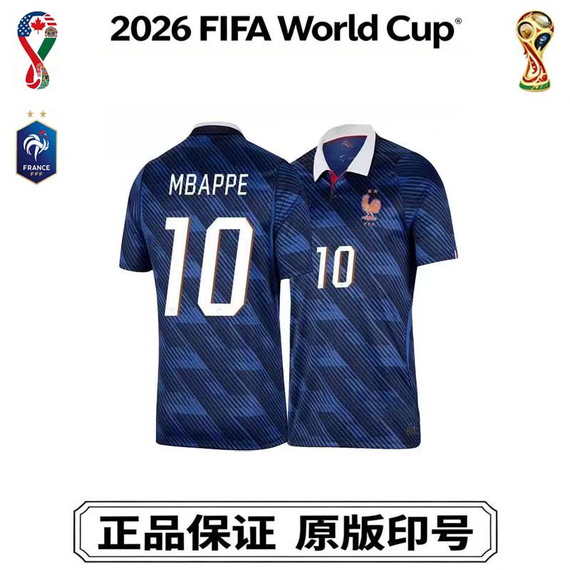 2026世界杯法国队主客场登贝莱球衣奥利赛姆巴佩足球服套装正品