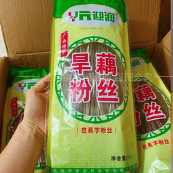 广西旱藕粉丝400g/包 芭蕉芋粉丝火锅粉条上林旱藕水晶火锅粉特产