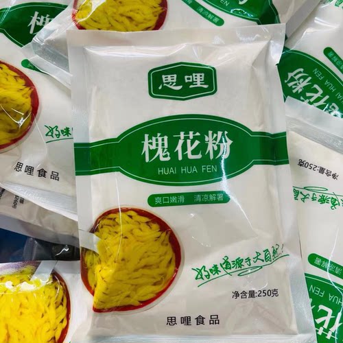 黄槐花凉粉广西槐花粉正宗特产小吃凉虾槐米粉黄槐花粉专用粉摆摊